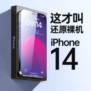 亚森优品适用苹果16promax钢化膜iPhone15手机膜14防指纹13por全屏14plus防偷窥防摔高清15pro贴膜13promax膜