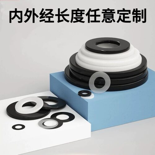 PA6圆形垫PA66尼龙垫圈POM赛钢PE垫片PP塑料垫圈尼龙板棒加工定制