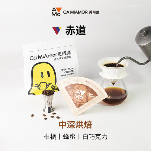赤道卡杜拉卡斯提优精品咖啡豆