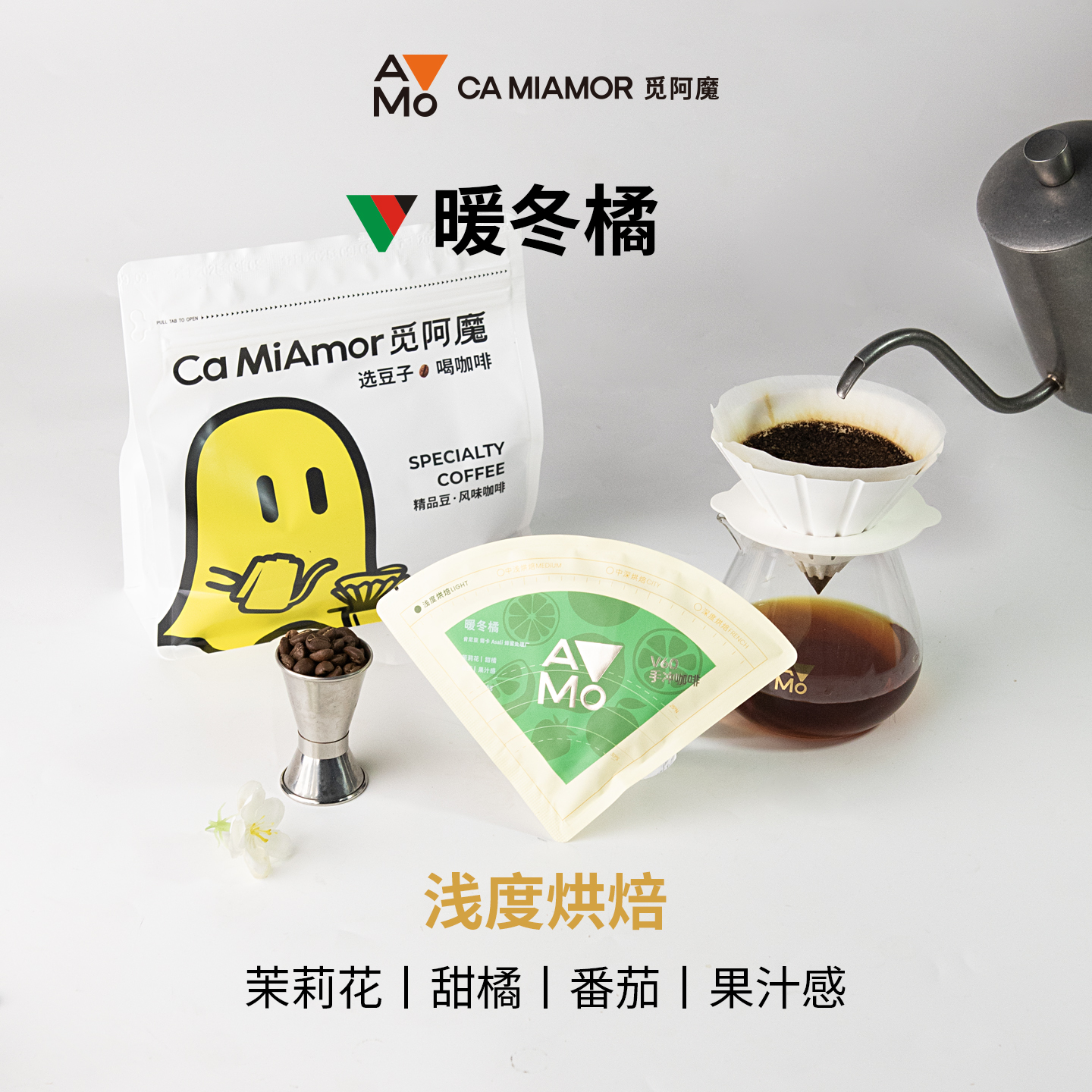 暖冬橘肯尼亚锡卡精品咖啡豆