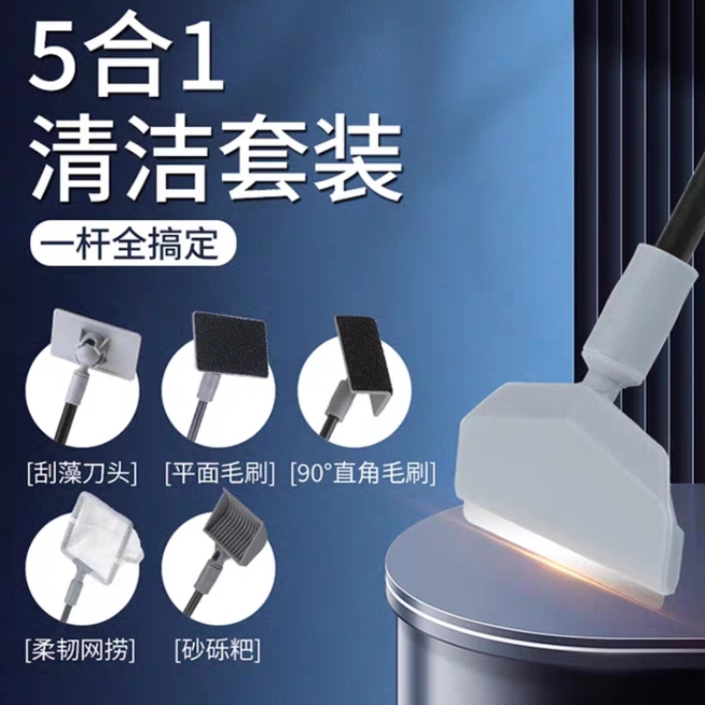 鱼缸清洁套装鱼缸刷无死角长水族五合一工具渔网刮藻刀神器全方位
