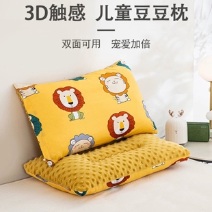 豆豆绒幼儿园午睡小枕头一对装40x60小枕头套单个30x50宝宝枕芯套