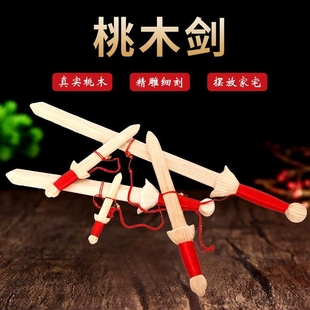桃木剑挂件婴儿小短剑一体无漆实木剑儿童玩具宝剑木雕随身手工剑