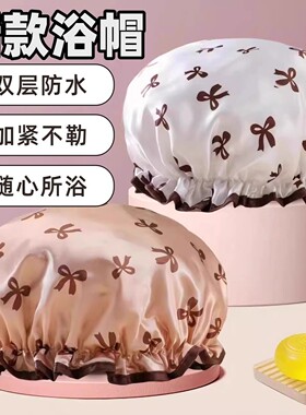 加厚双层浴帽防水沐浴帽成人淋浴头套帽厨房防油烟帽子女洗澡发套