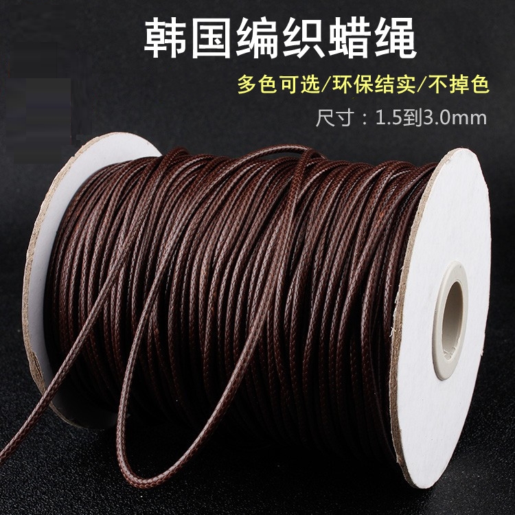 DIY手链项链手工编织线绳蜡线皮革绳吊坠挂绳韩编织蜡绳1.5/2.0mm