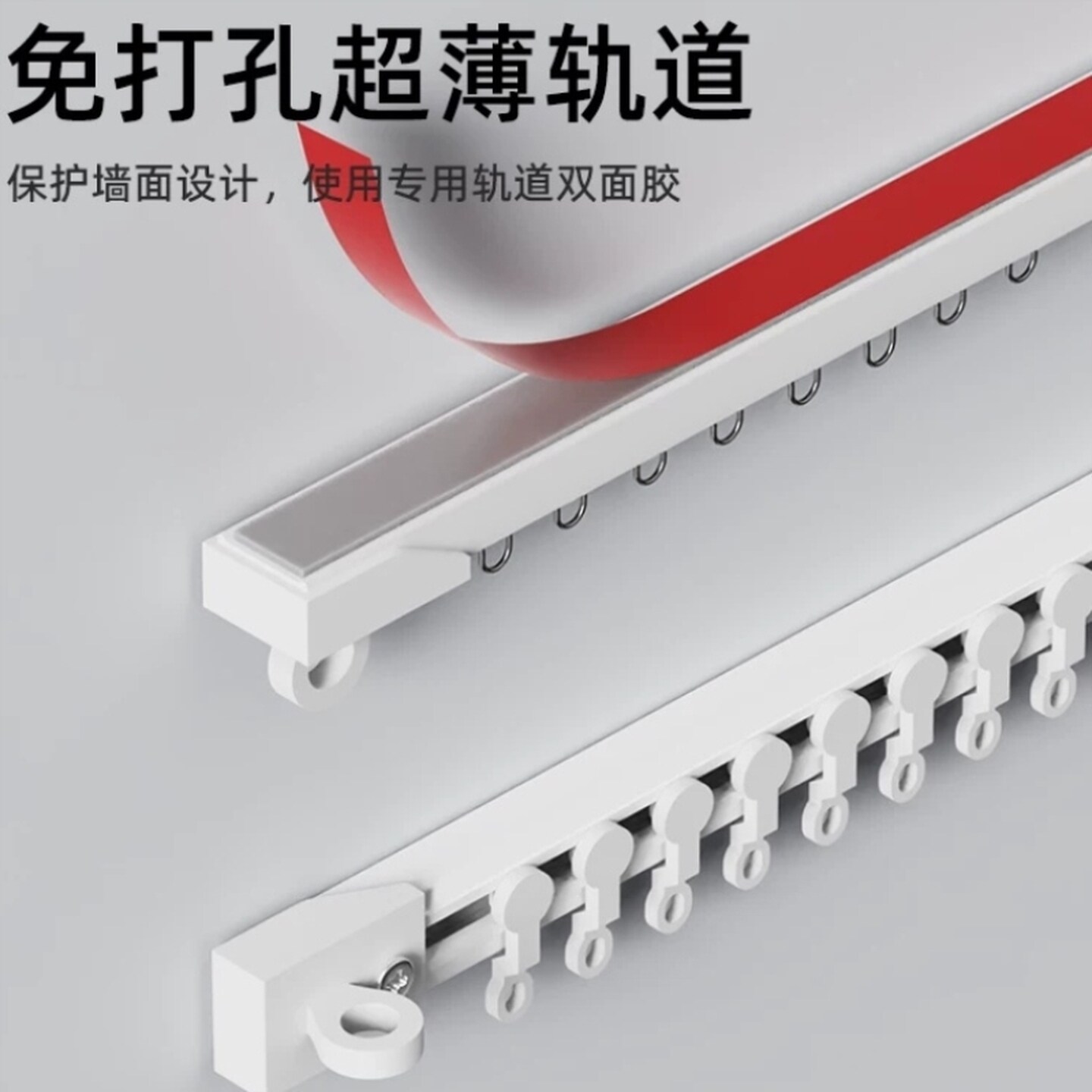 免打孔窗帘轨道滑轨挂钩式窗帘杆一整套挂钩床帘导轨侧装顶装轮轨