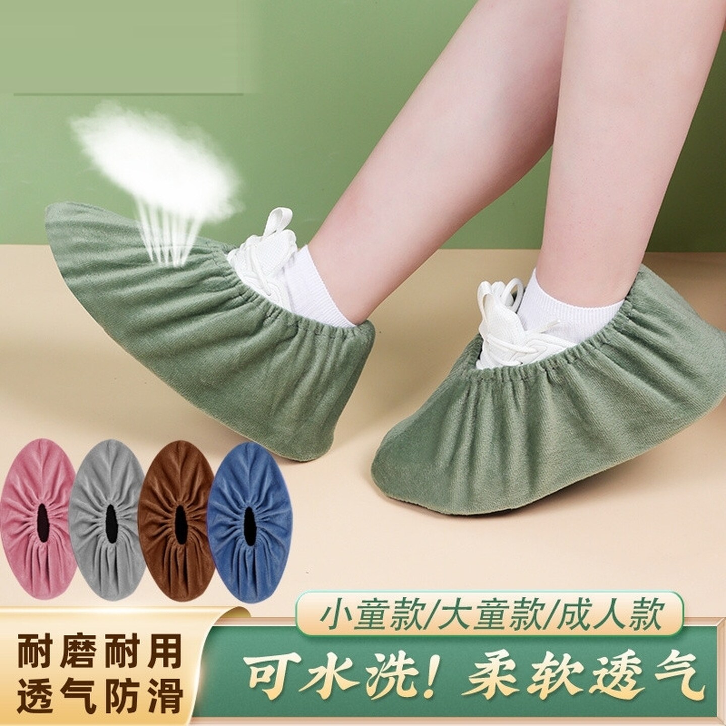 绒布鞋套室内可洗反复使用家用防滑耐磨脚套微机学生机房儿童保暖