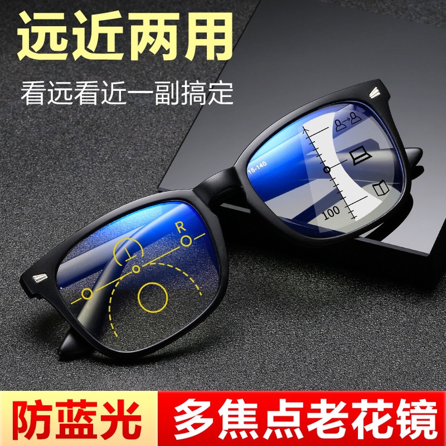 远近两用老花镜女渐进多焦点时尚老花眼镜智能防蓝光远视镜男年轻