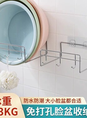 洗脸盆收纳架免打孔面盆挂钩卫生间挂盆神器置物架放盆子支架家用