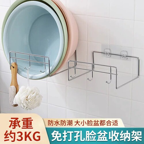 洗脸盆收纳架免打孔面盆挂钩卫生间挂盆神器置物架放盆子支架家用