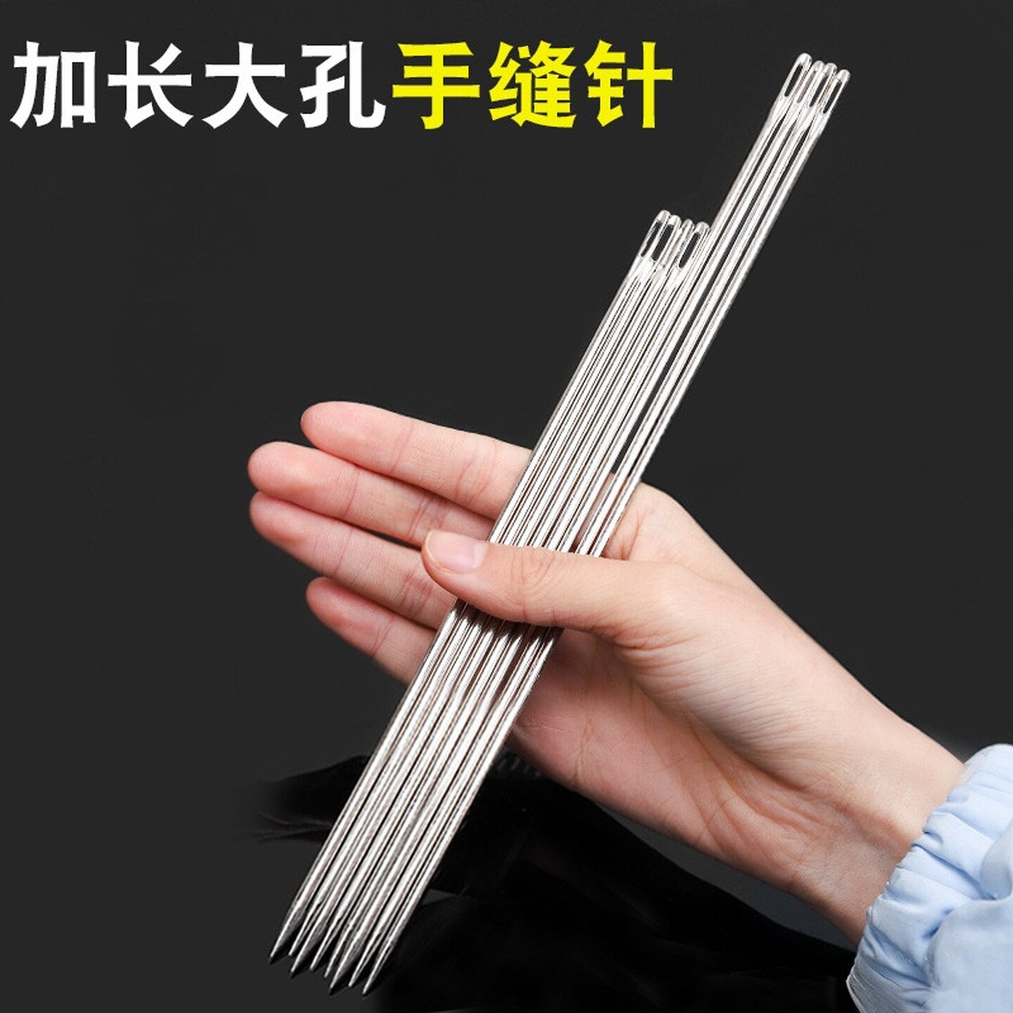 加长缝被针家用手缝针专用针线手工缝补衣服大号被子针缝厚被子针