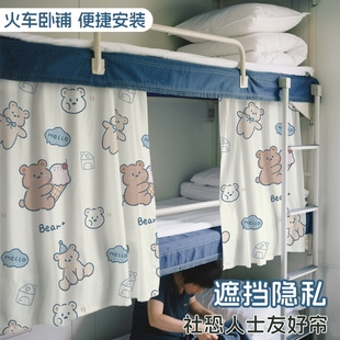 火车卧铺遮挡帘挡隐私神器硬卧软卧一次性床单上下铺遮光床帘窗帘