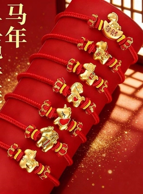 马年本命年红手绳手工太岁编织绳2026年平安好运新年礼物红绳手链