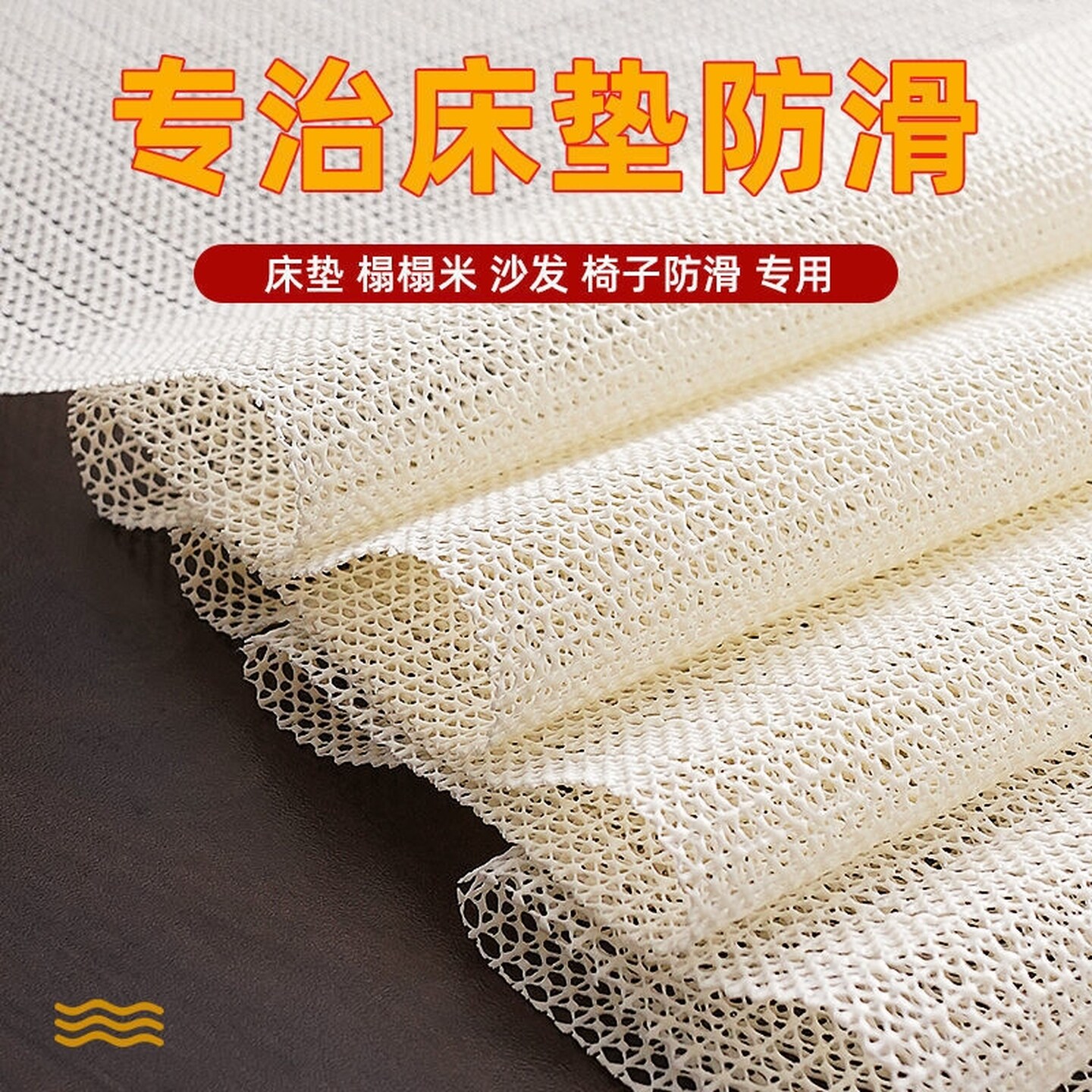 床单固定器防滑垫网不跑床铺被单床垫沙发垫凉席榻榻米专用不移位