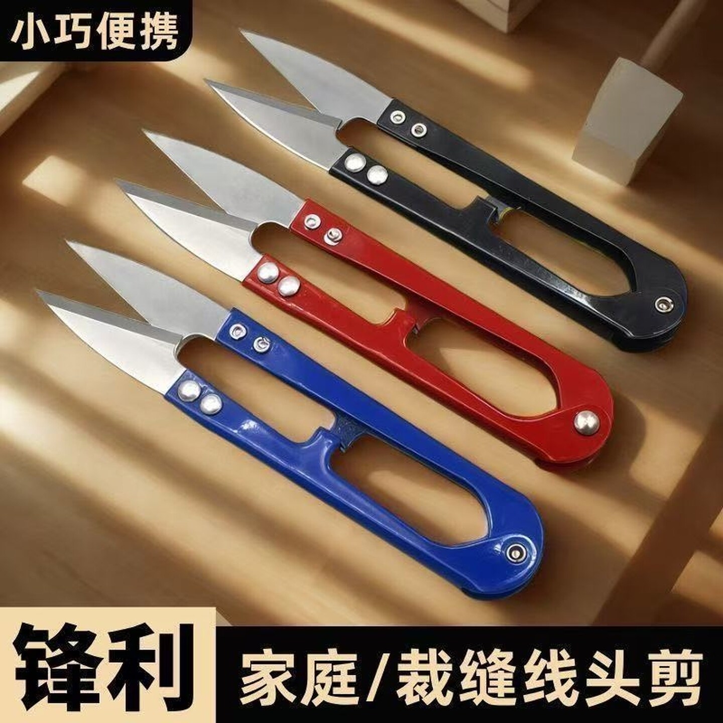 大号弹簧纱剪U型裁缝剪线头小剪刀服装厂专用手工剪高硬度高碳钢