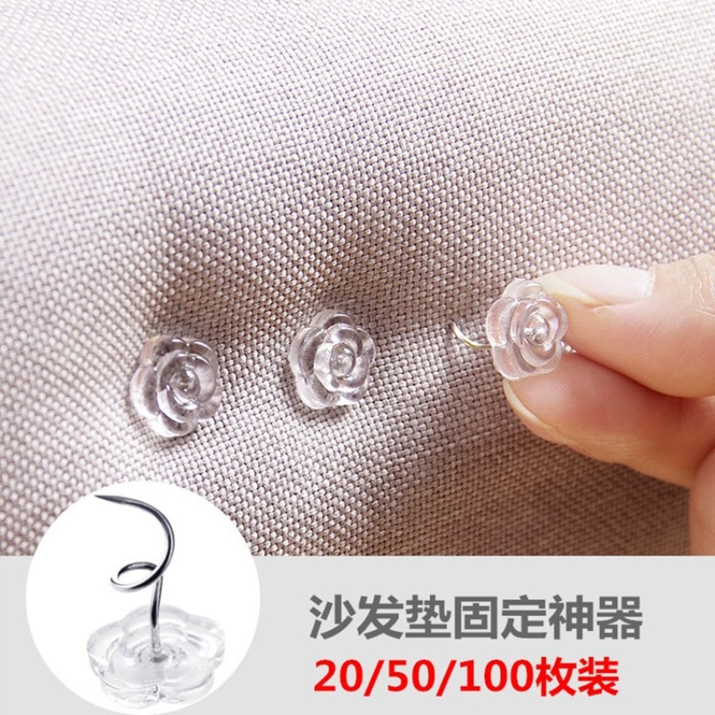 沙发垫固定神器防跑无痕加大款防移动防滑床单固定扭扭钉家用安全