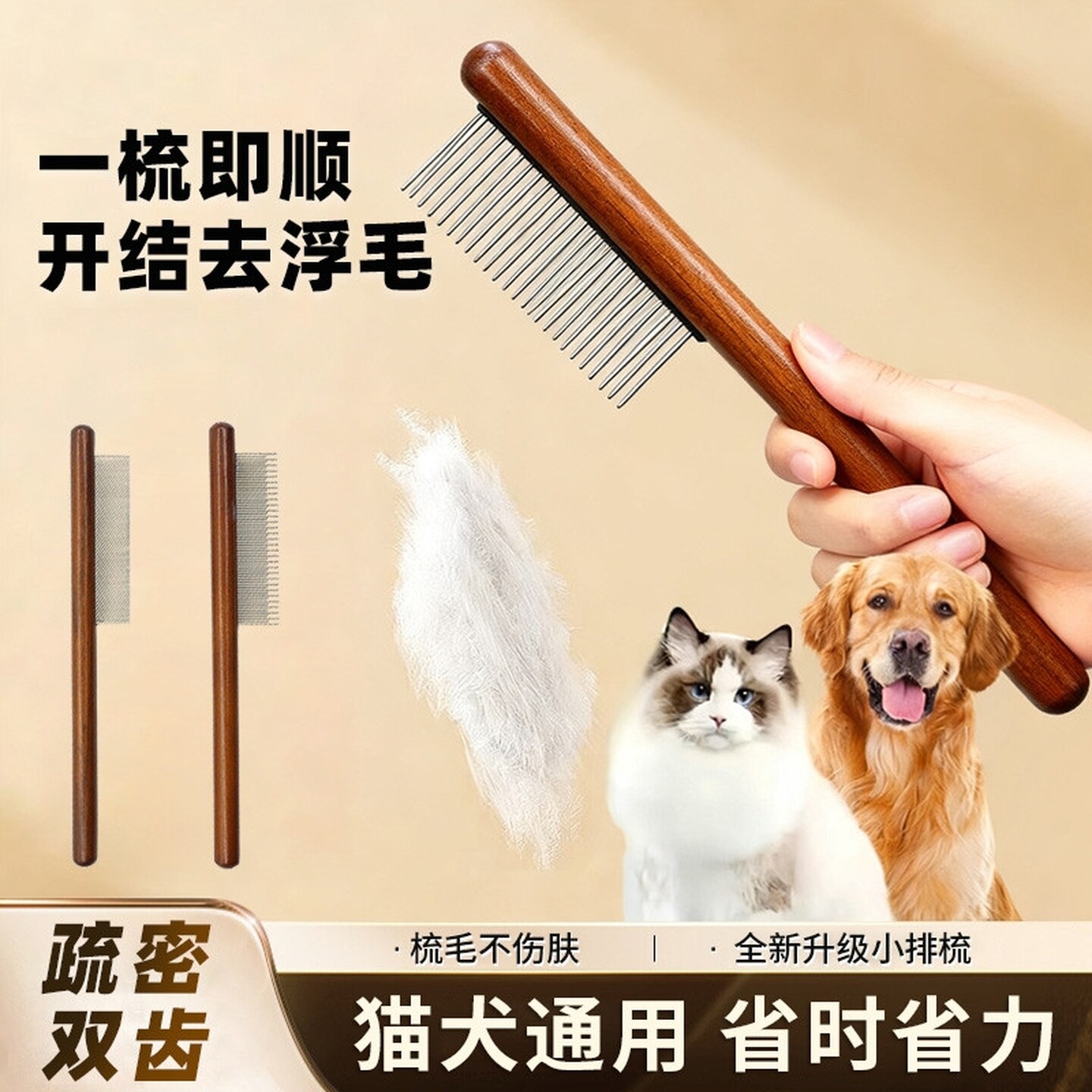 猫咪木梳子梳毛专用刷长毛密齿针梳开结去浮毛神器宠物排梳猫咪梳