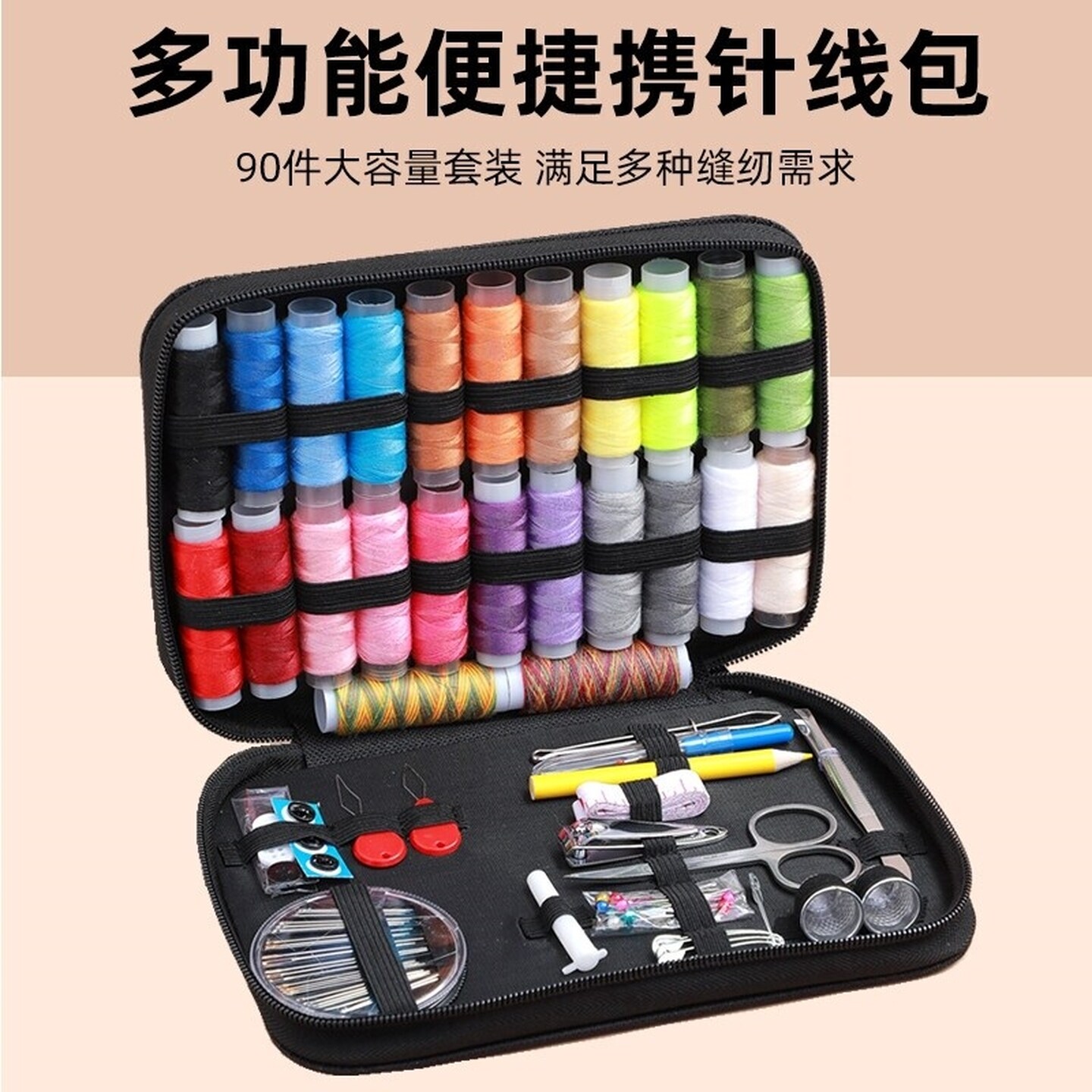 针线盒服装店专用针线包高质量套装缝补衣线高端多色裁缝缝纫工具