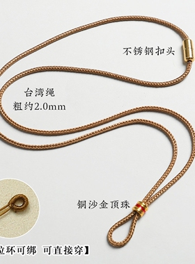 葫芦平安扣高端配绳项链绳黄金吊坠挂绳手工编织八宝罗盘戒指挂绳