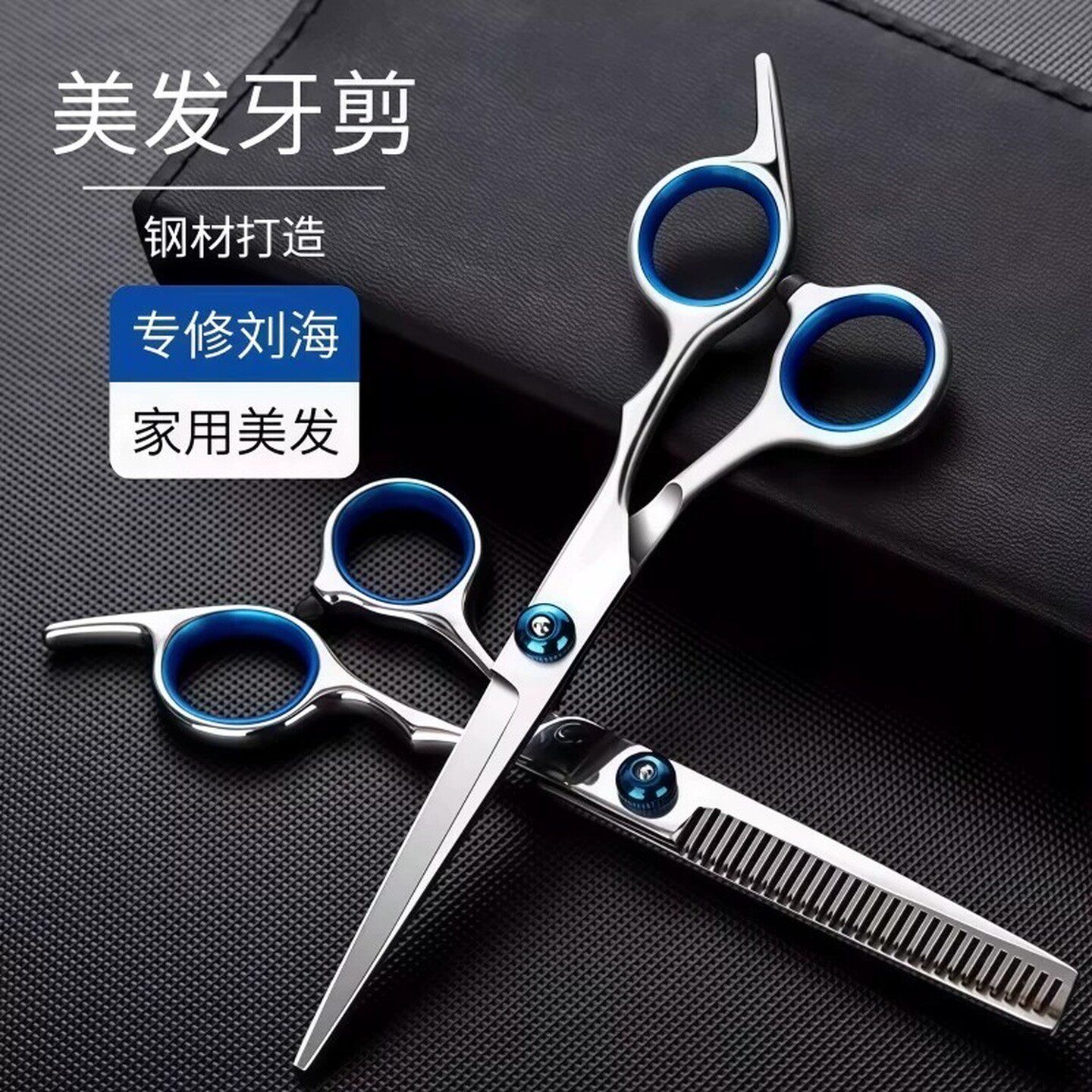 理发美发剪刀专业打薄剪发平牙剪刘海神器自己剪头发套装家居男女