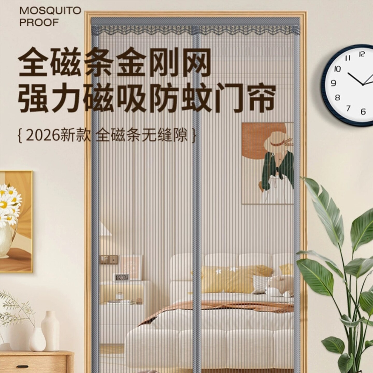 防蚊磁性门帘蚊帐防蝇纱门磁铁自吸纱窗沙门帘自粘夏季家用网纱门