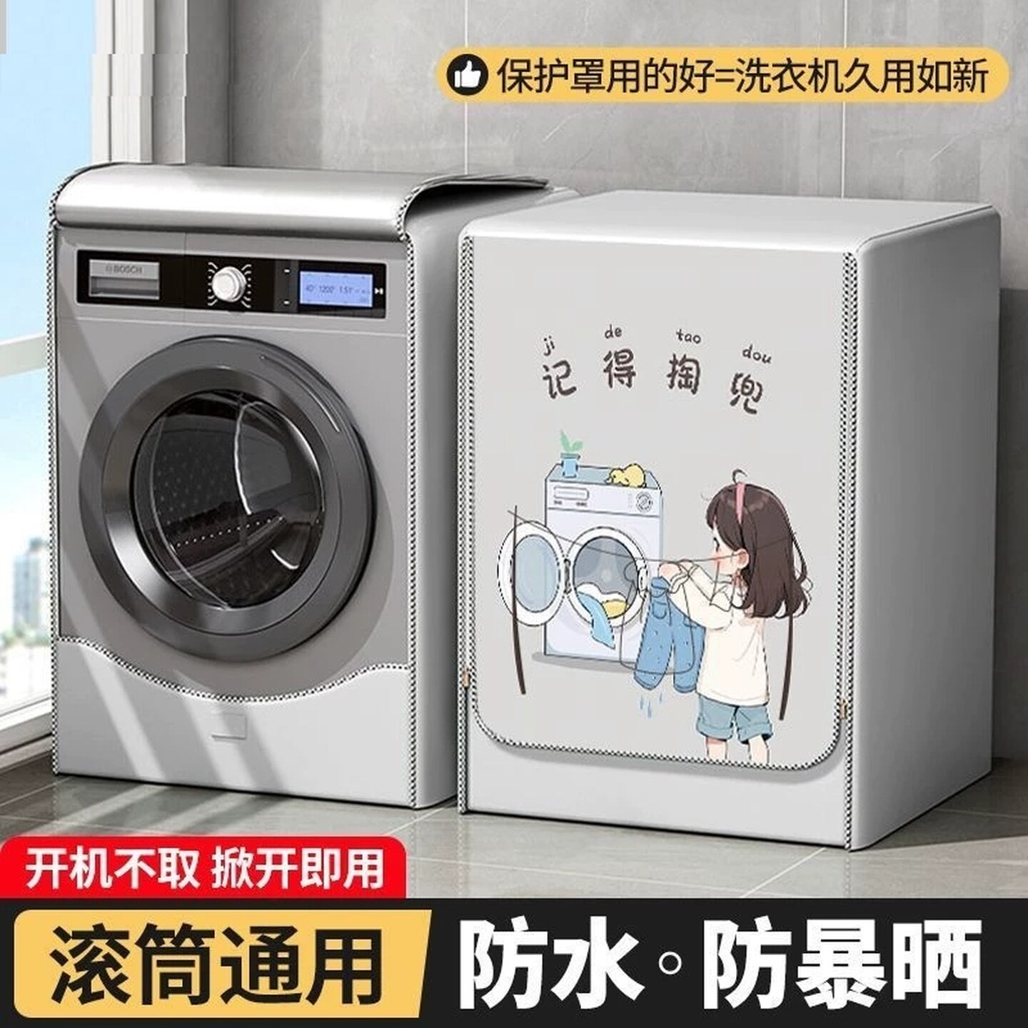 滚筒洗衣机罩10公斤防水防晒盖布全自动适用小天鹅海尔阳台防尘套