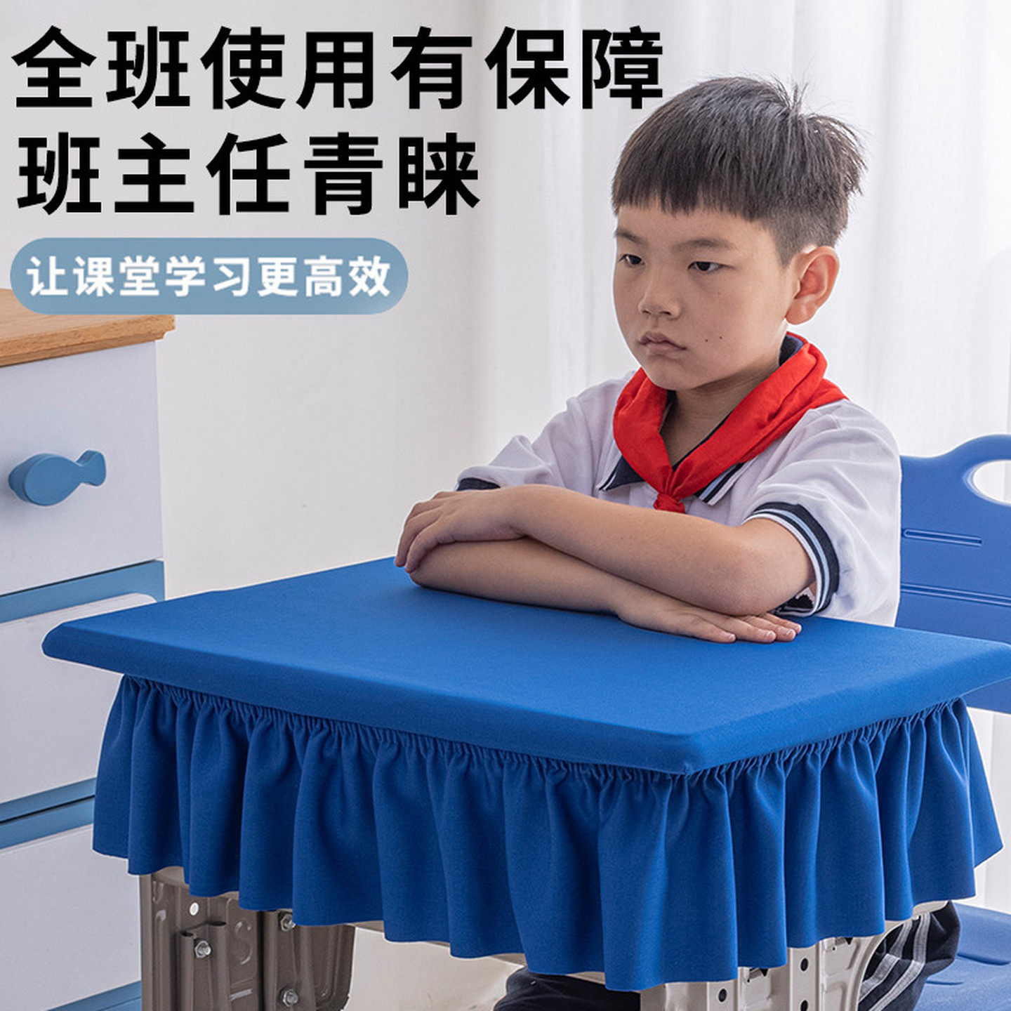 小学生桌布桌罩弹力课桌套罩单人桌学校学习防水桌套蓝色书桌布垫