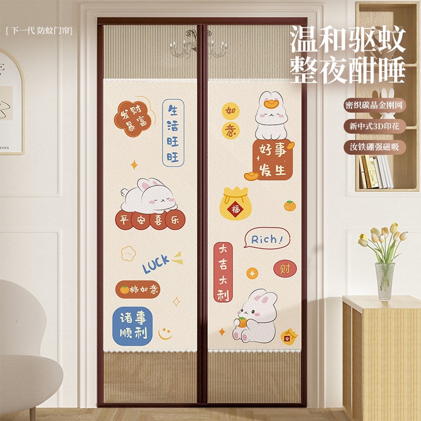 防蚊门帘隐私通风2025新款夏季透气磁吸家用门口纱门纱窗帘隔断