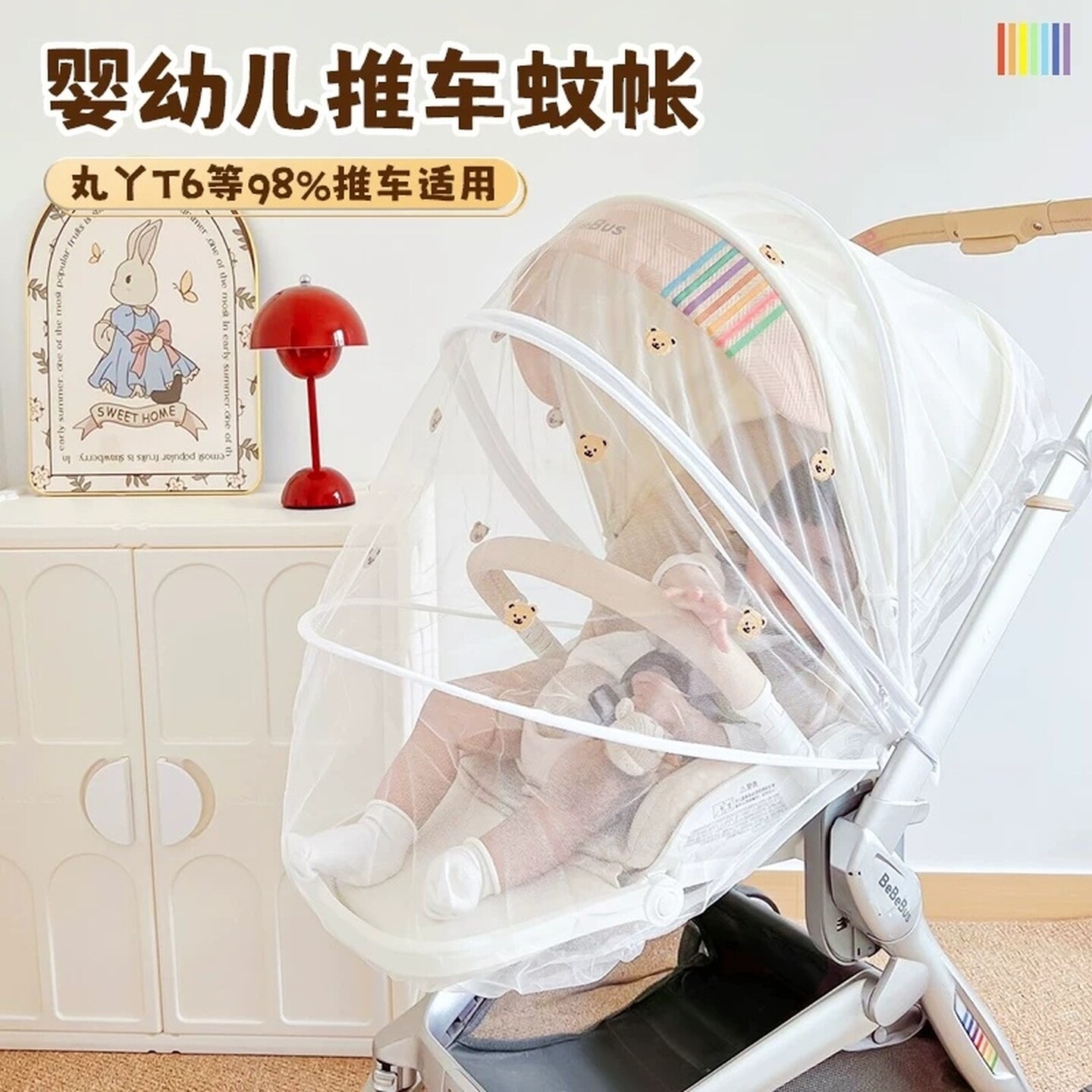 婴儿车蚊帐全罩式通用遛娃神器防蚊帐婴幼儿儿童伞车加密网纱遮阳
