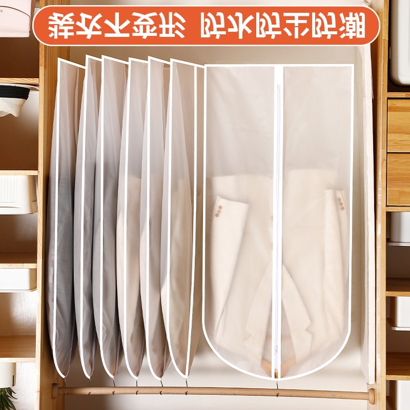 衣服防尘罩大衣西服罩防尘袋家用无纺布透气收纳挂式衣袋防尘衣套