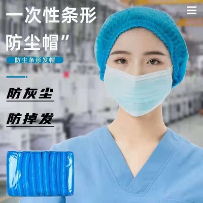 一次性帽子头套无纺布厨师帽防尘卫生食品帽餐饮网帽厨房专用帽子