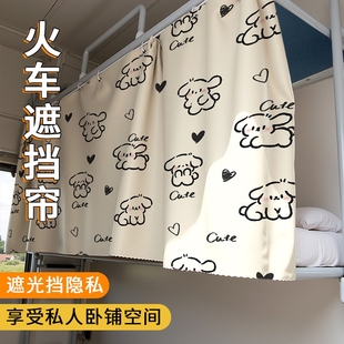 火车卧铺挡帘上下铺硬卧软卧一次性床帘上铺遮挡隐私遮光帘学生新