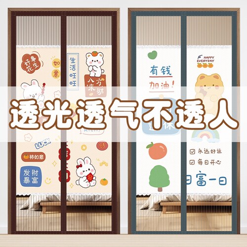 防蚊门帘2026新款磁性夏季卧室房间门口磁吸条强力隐私通风隔断帘