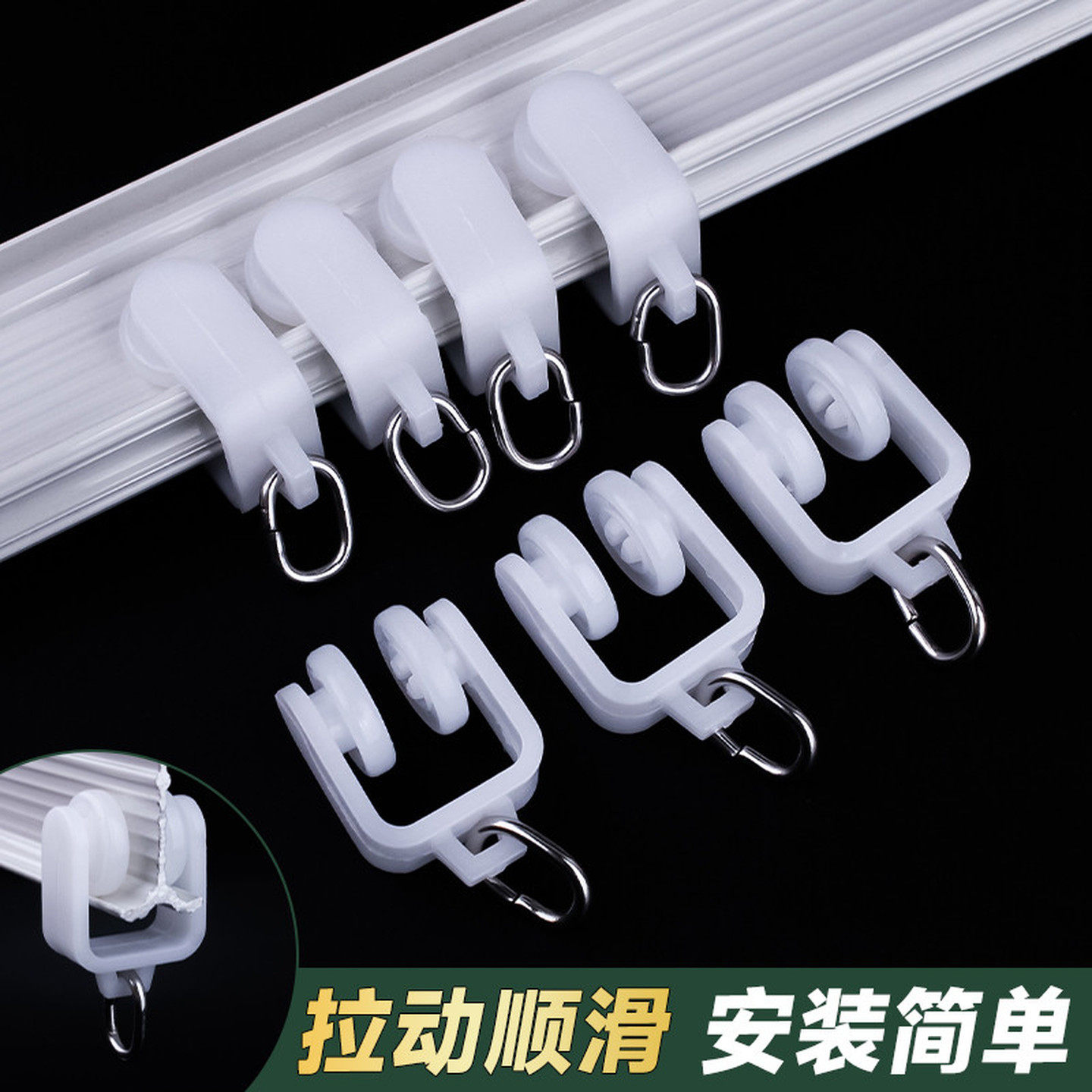 窗帘轨道滑轮扣配件滑轮轨道走珠加厚静音轮老式通用方轨直轨滑轮