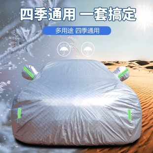 牛津布私家车防尘罩防晒防雨隔热专用加厚四季通用外车套全罩车衣