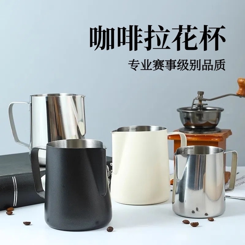 尖嘴斜口咖啡杯拉花专用304不锈钢加厚奶泡杯花式咖啡壶拉花缸杯