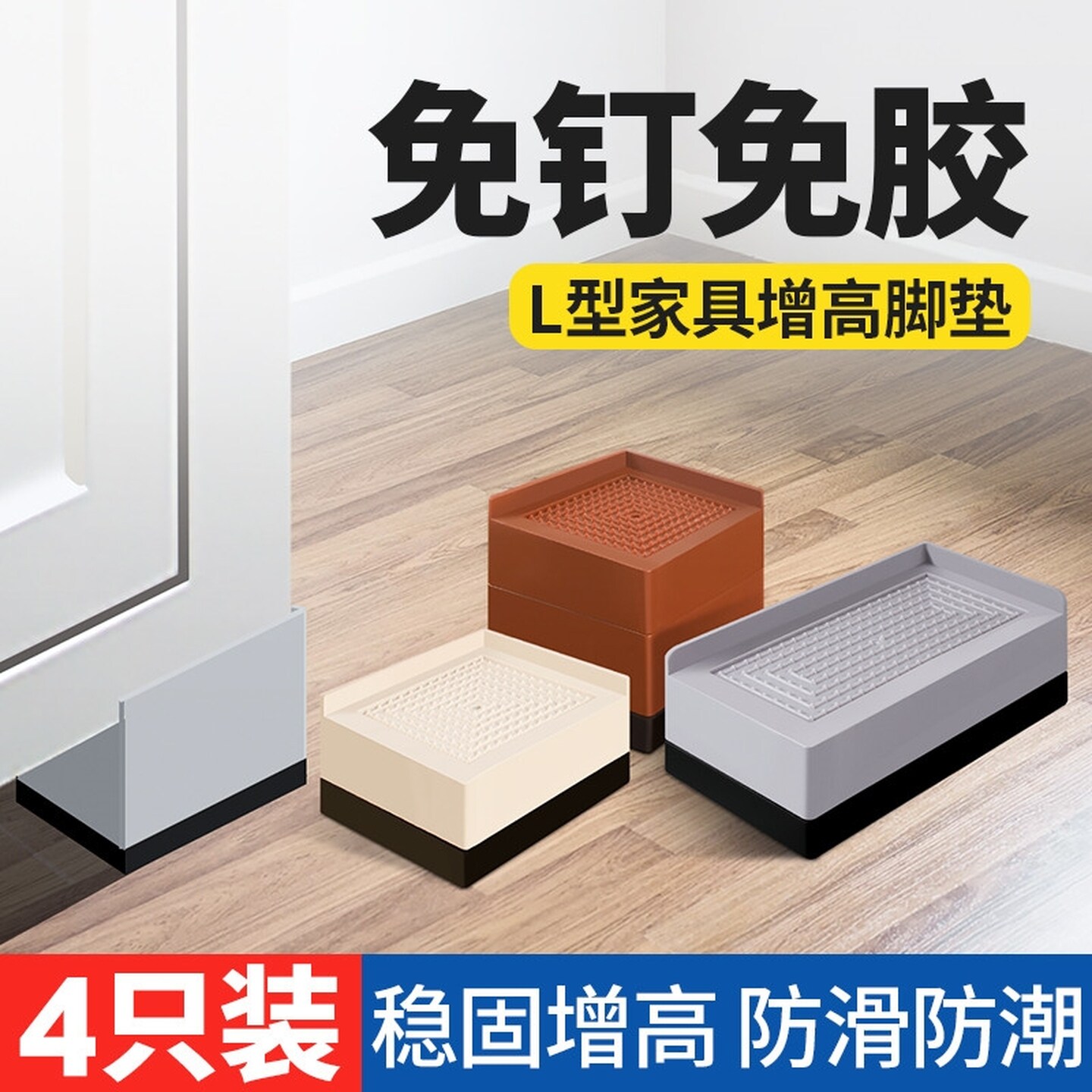 桌腿增高神器桌脚垫茶几床脚加高底座家具通用垫高块加厚防滑防潮