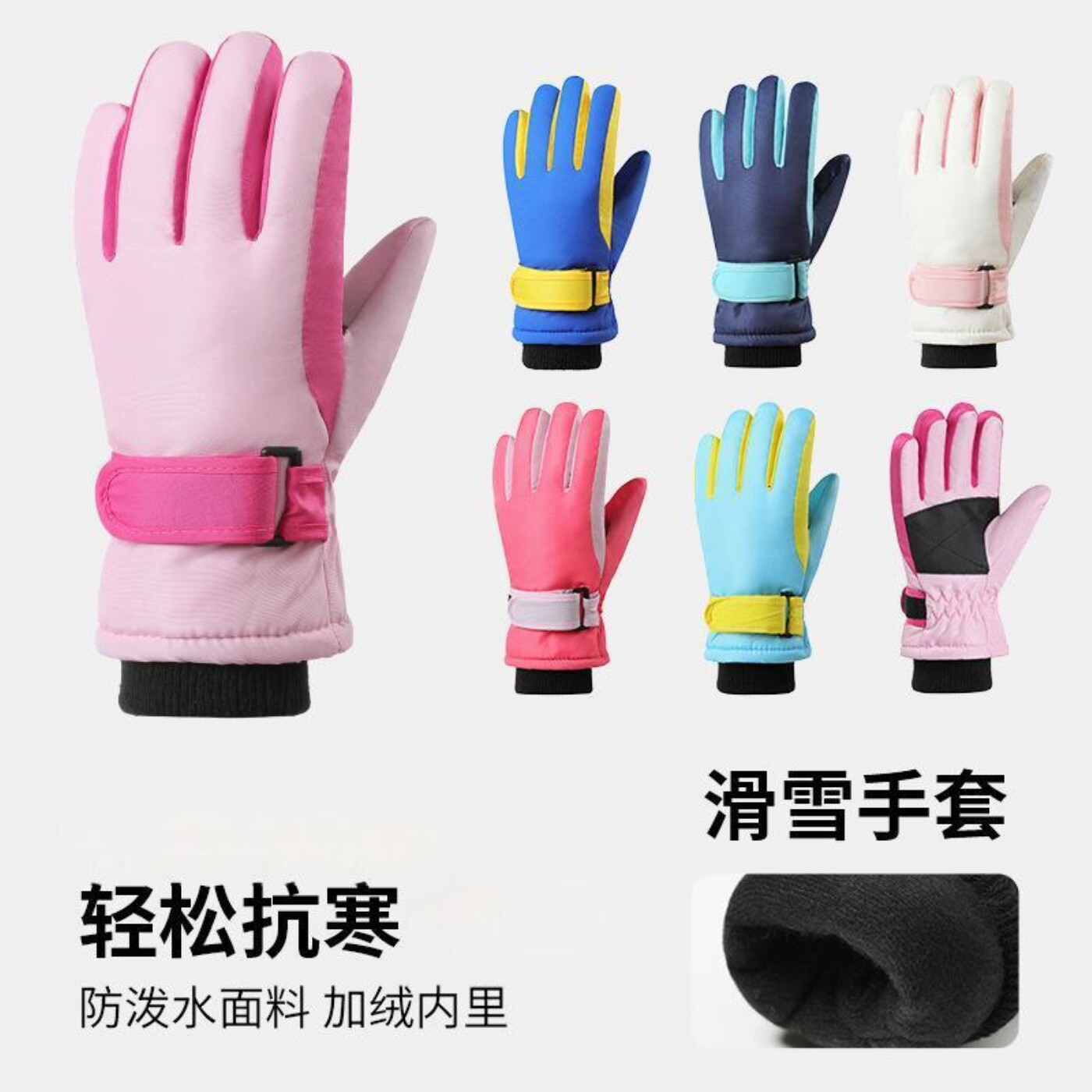 儿童冬季手套男童冬加厚防寒防水防风防滑保暖滑雪玩雪棉加绒手套