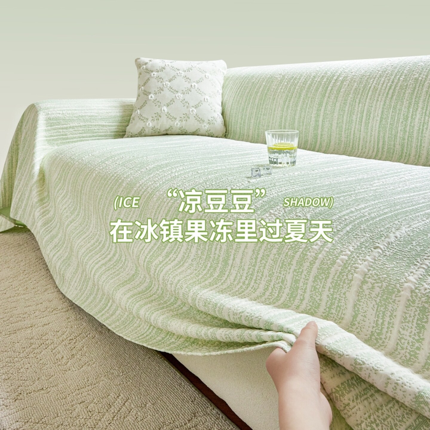 单人沙发盖布夏季巨好看的沙发盖布巾夏天冰丝凉席垫防猫抓坐垫子