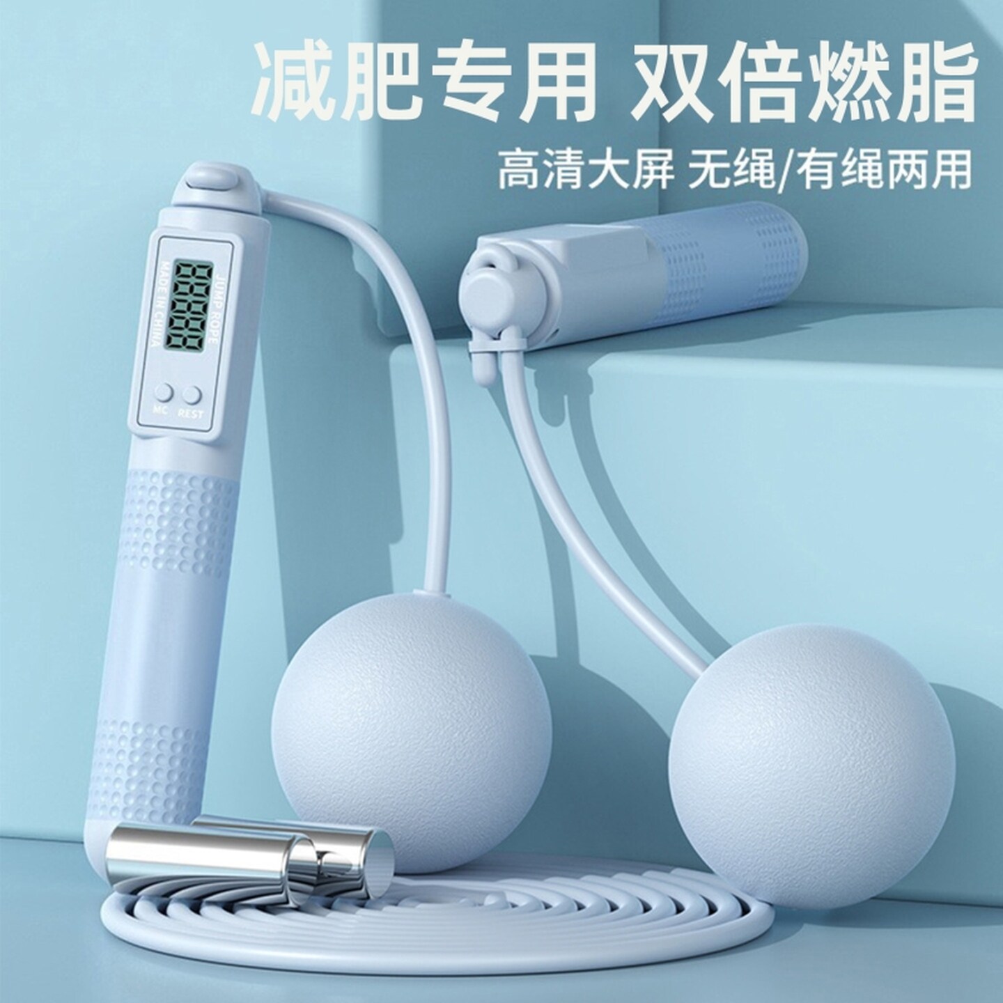 无绳跳绳减肥专用计数负重大球专业燃脂成人男女生健身运动钢丝绳