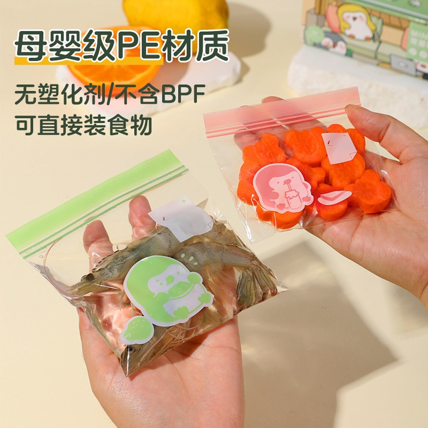 婴儿辅食分装袋小号迷你家用型密封袋自封保鲜袋锁鲜宝宝零食储存