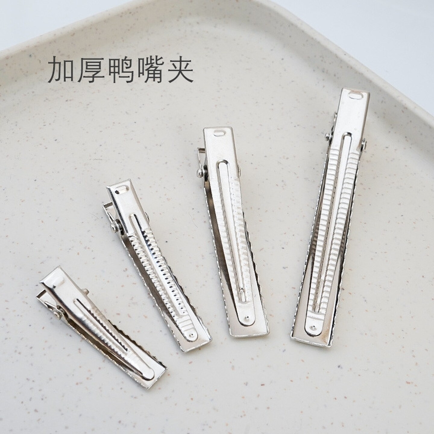简约方夹鸭嘴夹diy手工带齿细窄加厚弹簧夹铁质发夹饰品材料配件