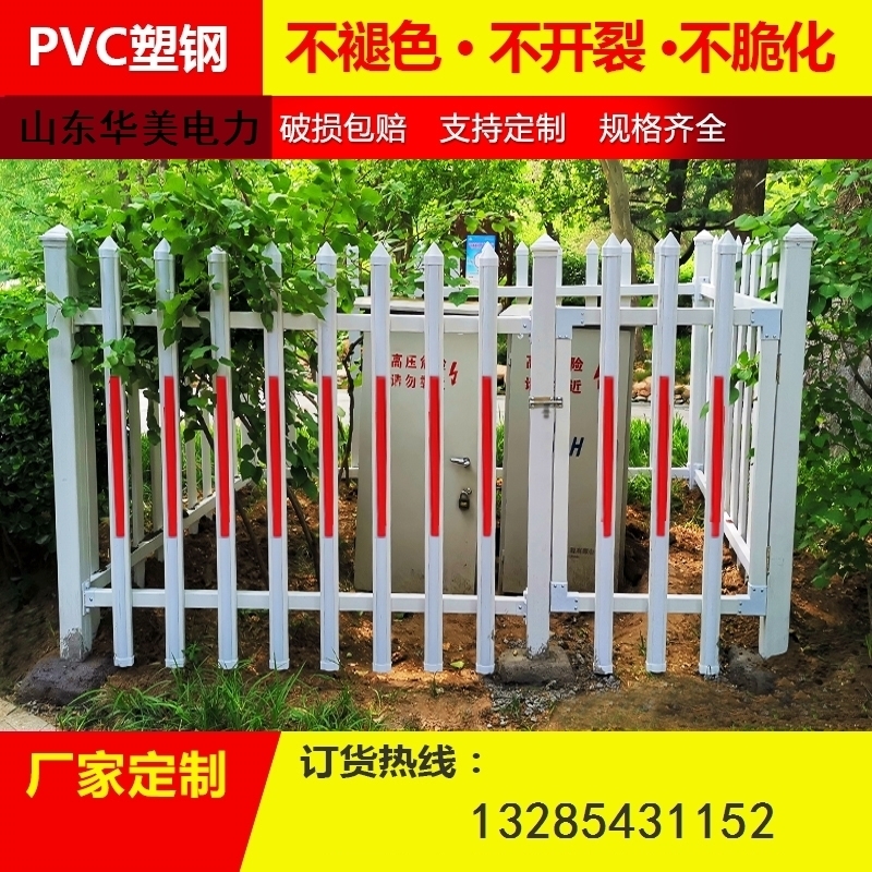 PVC围栏栅栏家用围栏农村栅栏电力围栏PVC塑钢围墙护栏栏杆篱笆