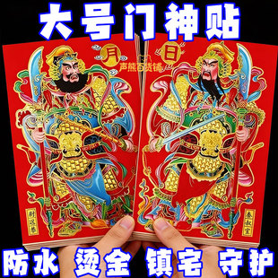 门神对联2026新年马年门神护宅入户门贴过年春节高档大门装饰春联