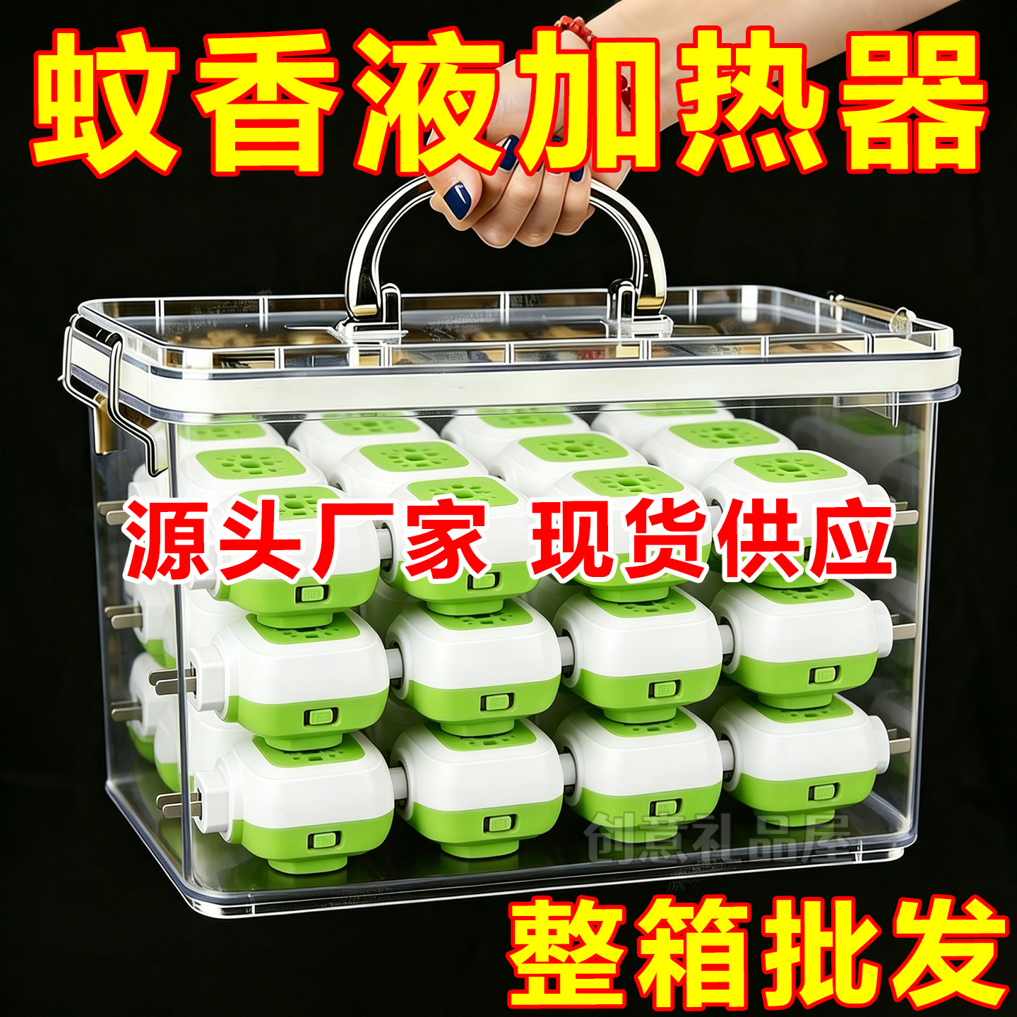 家用电热蚊香液加热器通用无味