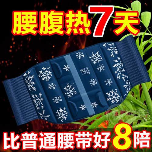 艾草暖腹热敷包暖腰带暖肚子发热