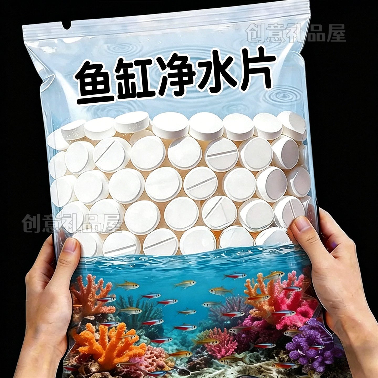 鱼缸净水片澈净化水质除臭去腥水族箱鱼池清水养鱼净水剂增氧换水