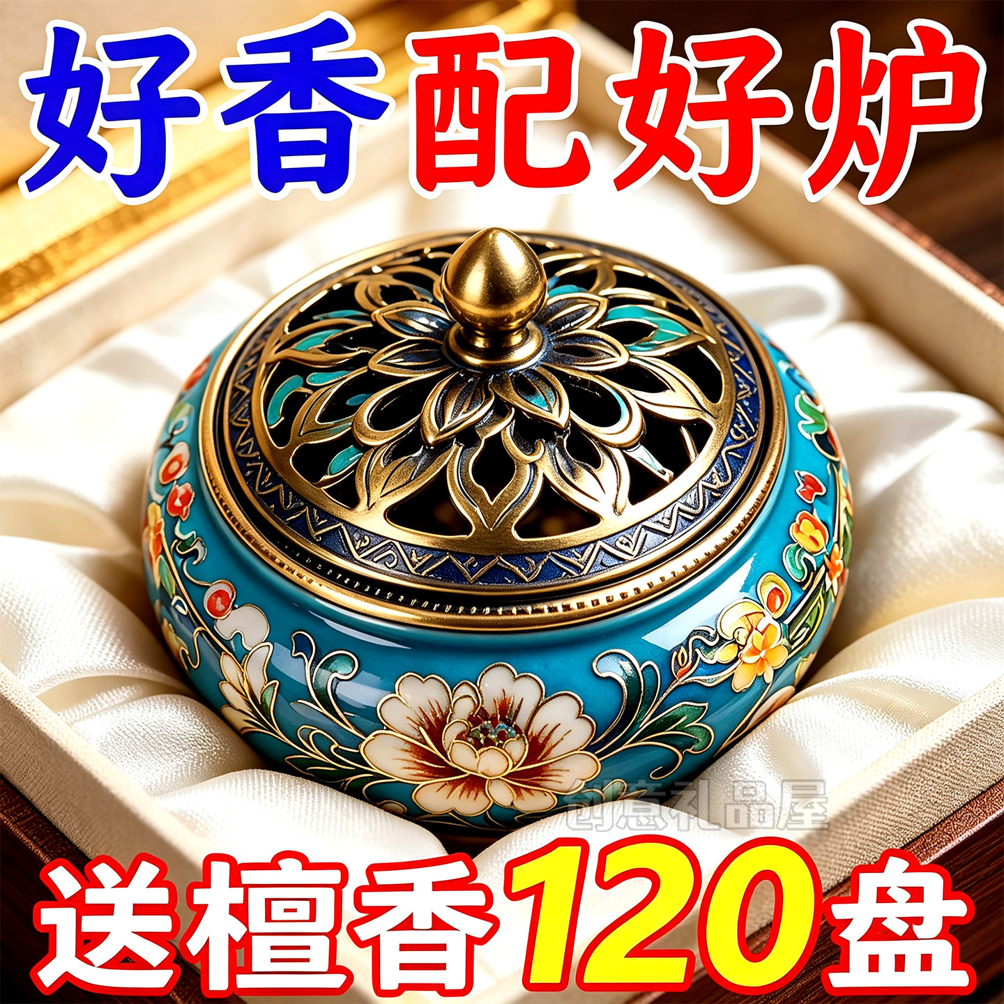 创意陶瓷盘香炉家用安神熏香