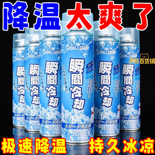 夏天汽车降温喷雾手机散热冷却