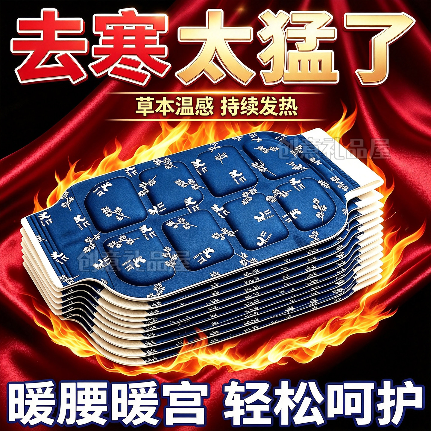 艾草自发热暖腰腹热敷贴